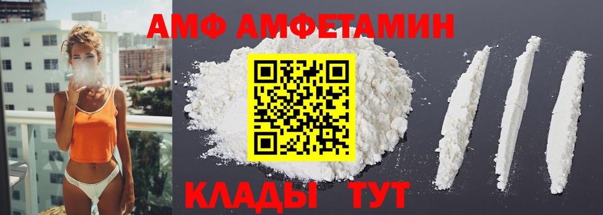 Amphetamine 98% Пермь