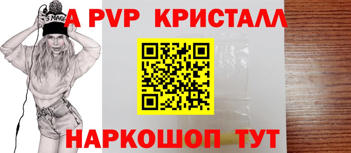 Alpha PVP Crystall Пермь