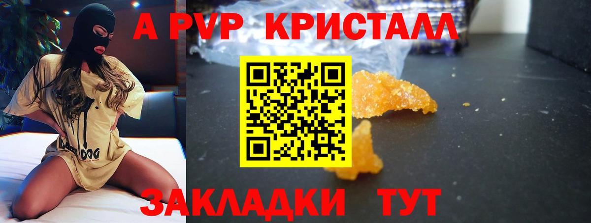 Alpha PVP VHQ  A-PVP VHQ  Пермь  APVP кристаллы  Альфа ПВП  Вход с VPN 