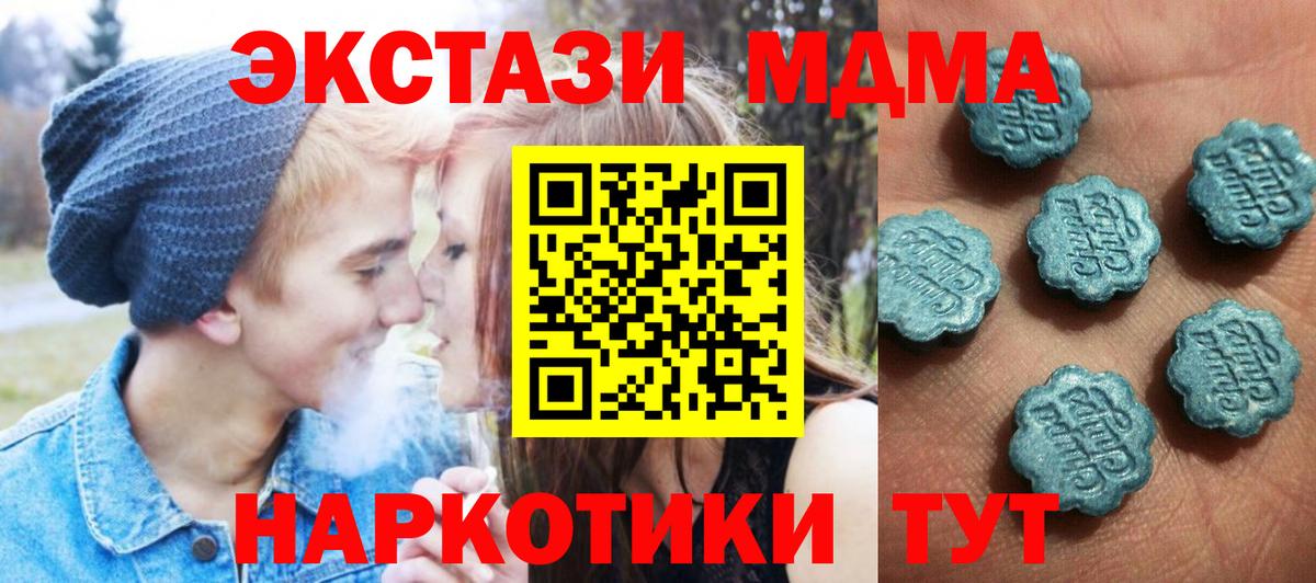 Ecstasy  Вход с VPN  Пермь  купить наркотик  Ecstasy Philipp Plein 