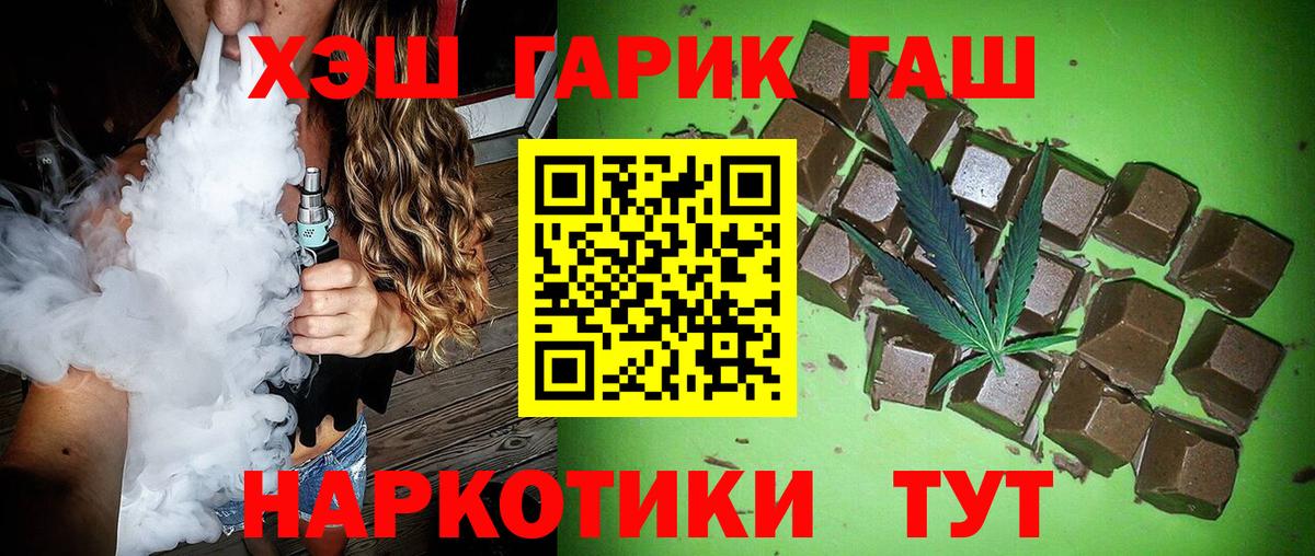 ГАШ  ГАШ ice o lator  ГАШ hashish  Вход с VPN  Пермь 