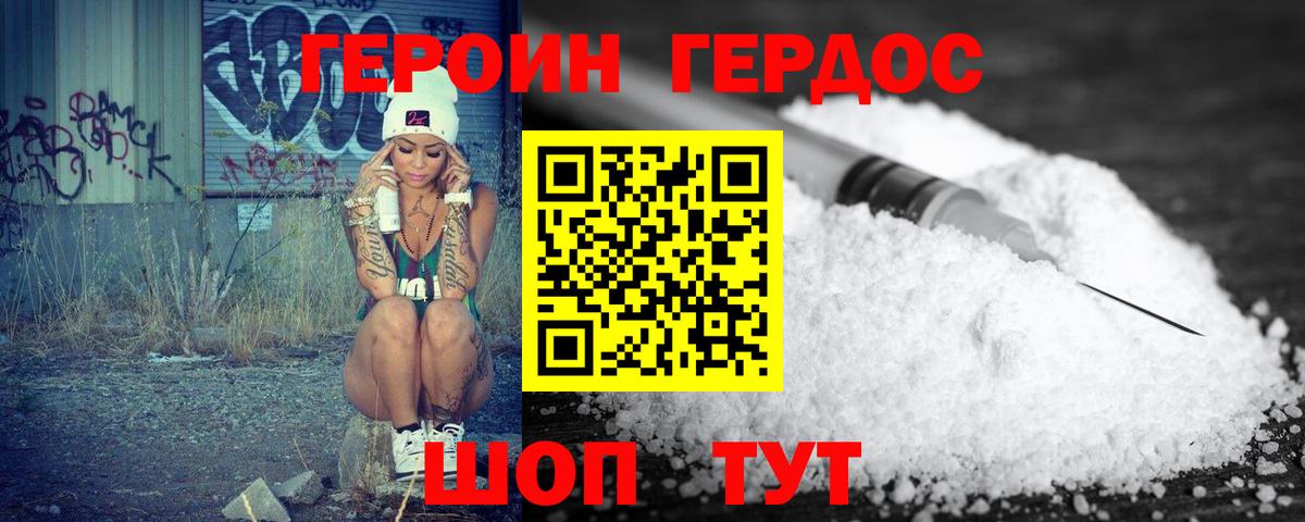Пермь  Героин афганец  ГЕРОИН  Вход с VPN 