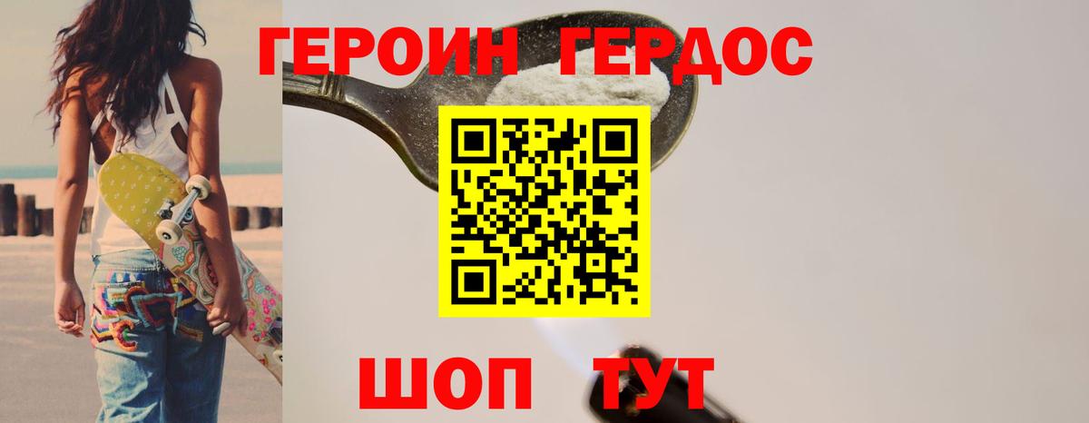 ГЕРОИН афганец Пермь