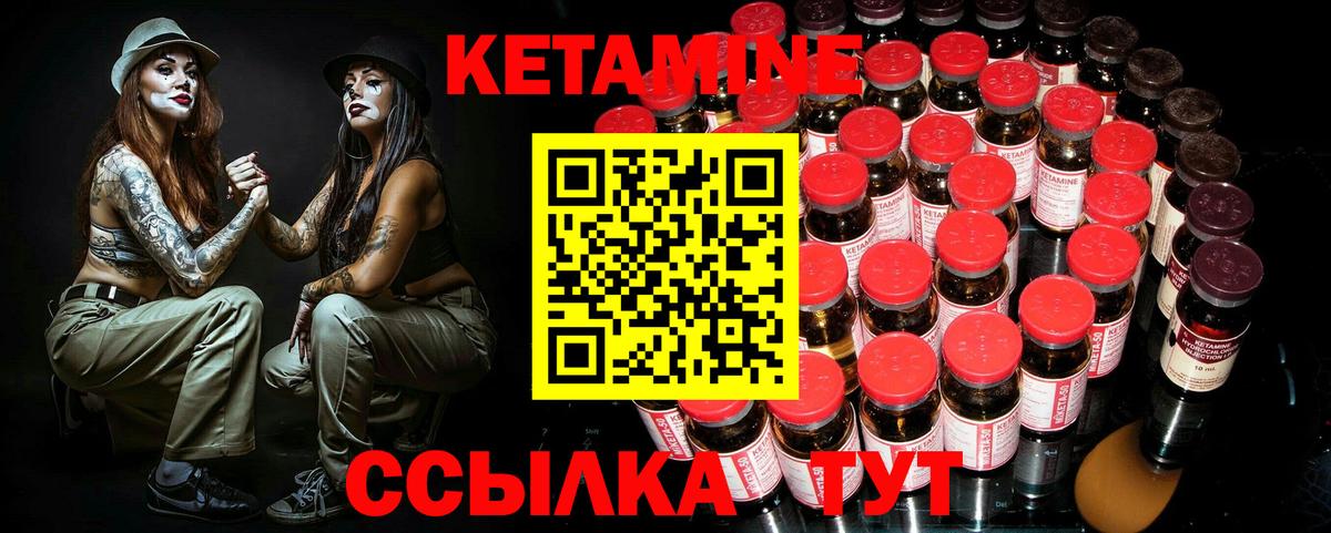 Кетамин ketamine  Кетамин VHQ  Вход с VPN  Пермь 