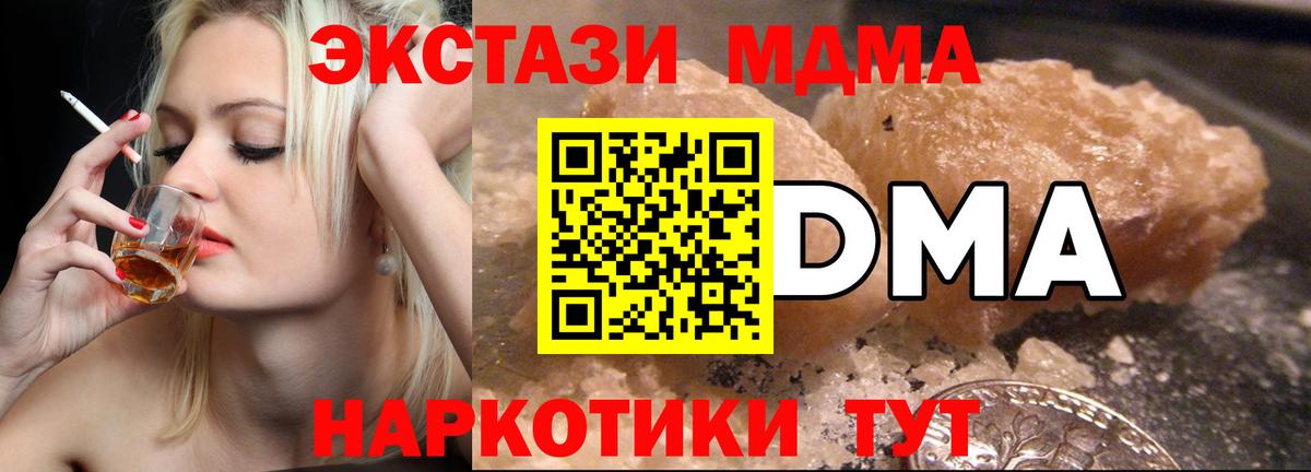 MDMA  Вход с VPN  MDMA VHQ  Пермь  МДМА кристаллы 
