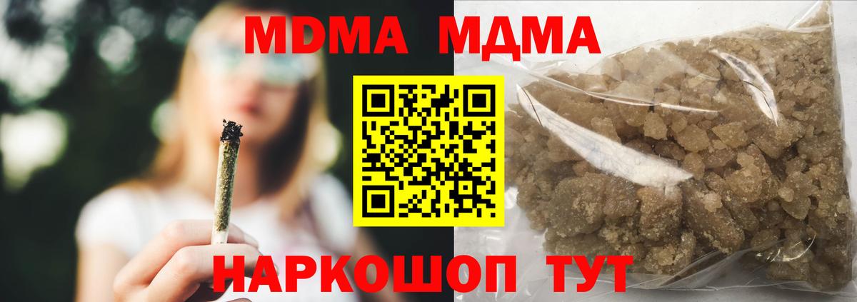 МДМА кристаллы Пермь