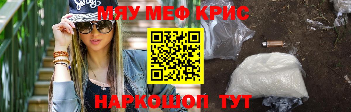 Мефедрон Пермь