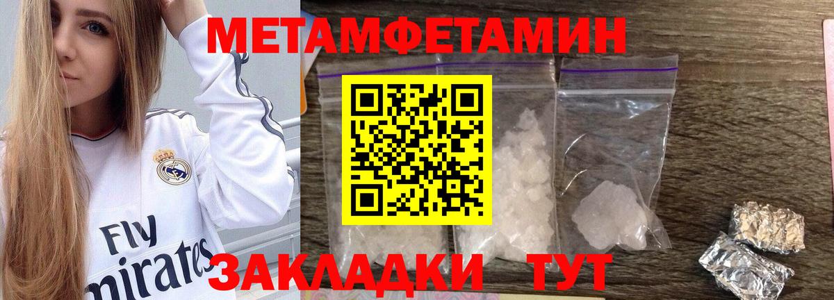 Пермь  Первитин Декстрометамфетамин 99.9%  Вход с VPN 