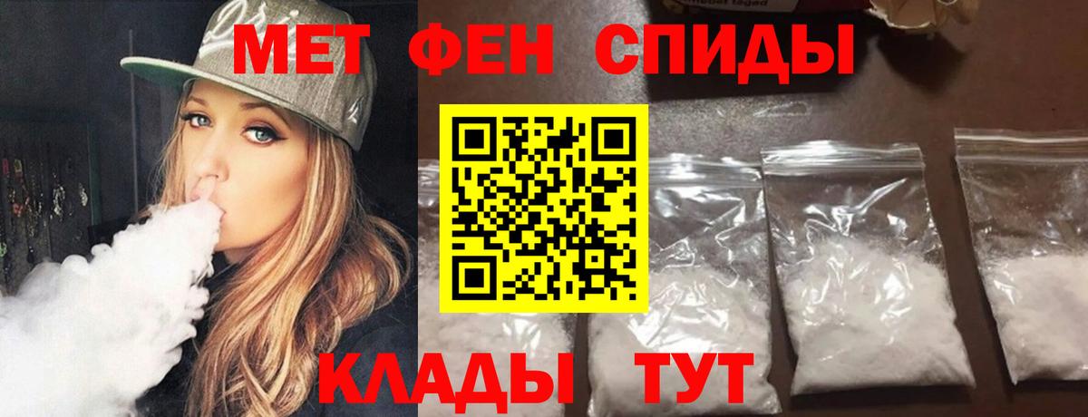 МЕТАМФЕТАМИН пудра Пермь