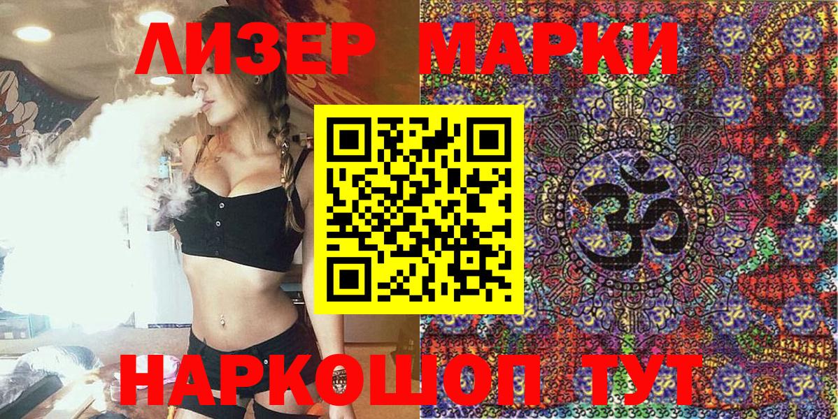 Пермь  Марки 25I-NBOMe 1500мкг  Вход с VPN  Марки 25I-NBOMe 1500мкг 