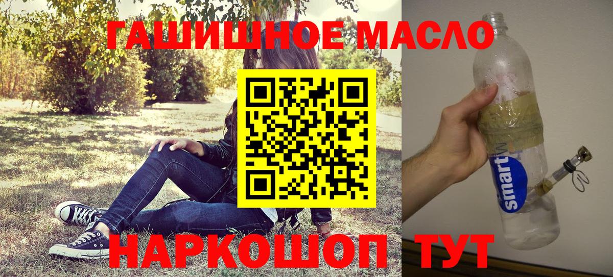 Пермь  даркнет сайт  ТГК гашишное масло  Вход с VPN  ТГК гашишное масло 