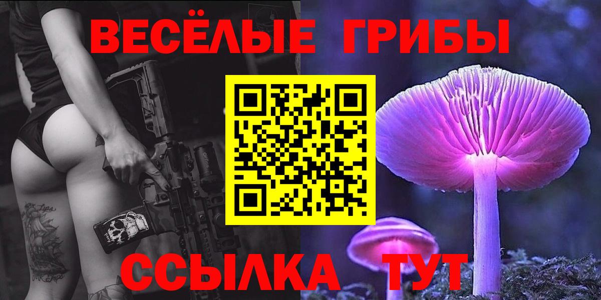 Галлюциногенные грибы MAGIC MUSHROOMS Пермь