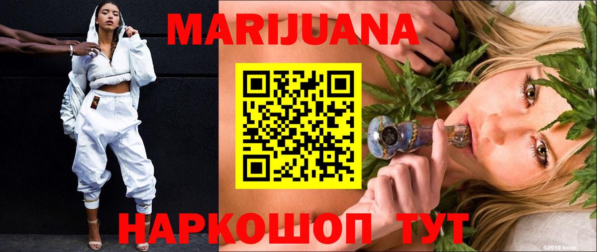 Каннабис Ganja Пермь