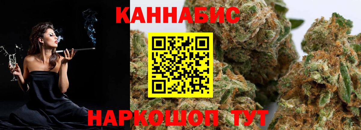 Бошки Шишки индика  Марихуана сатива  Вход с VPN  Пермь  Бошки Шишки планчик 